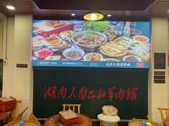 -草本味·市井羊肉馆(新开铺总店)