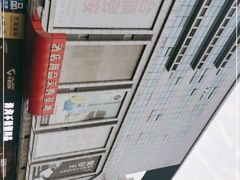 -万润国际酒店用品市场