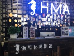 -海马体照相馆(大悦城C时尚馆店)