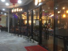 门面-朴家炭烤(浦东禹悦汇店)