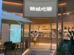 -皮马聊亚洲热炒店(万象城店)