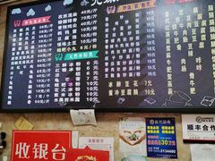 菜单-嘉州九妹凤爪(乐山总店)