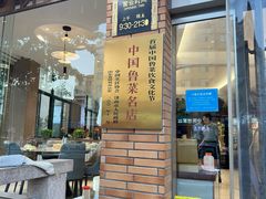 -三合园水饺(二马路店)
