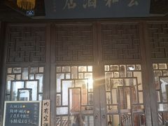 门面-公和酒店