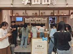-李山山茶事(景枫店)