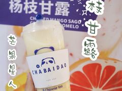 -茶百道(印象城店)