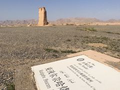 -克孜尔尕哈烽燧世界文化遗产公园