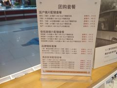 -MiRi眼镜连锁·蔡司·尼康控优点合作店(莘庄店)