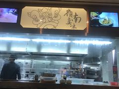 -岭南真味·匠心粤菜(K11店)