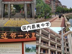 -集美学村