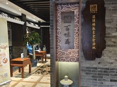 -鸡鸣寺百味斋素菜馆