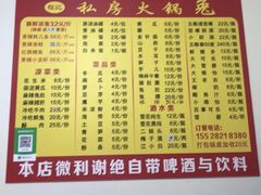 -程记私房火锅兔(总店)