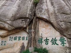 -华山风景名胜区