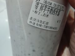 -CoCo都可(合生汇店)