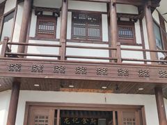 -龙记食府 闲林店