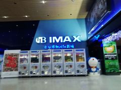 -农垦博纳国际影城(津奥广场IMAX店)