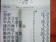 -庆丰包子铺(田村店)