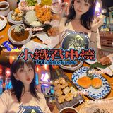 168双人餐👥吃到扶墙出｜小铁君串烧居酒屋🏮