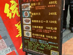 -黄连大头华烧鹅店(大良店)