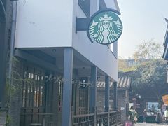 -星巴克臻选(成都宽窄巷子店)