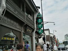 -东伊顺(高银街店)