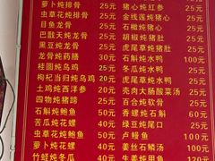 -顺和隆炖罐