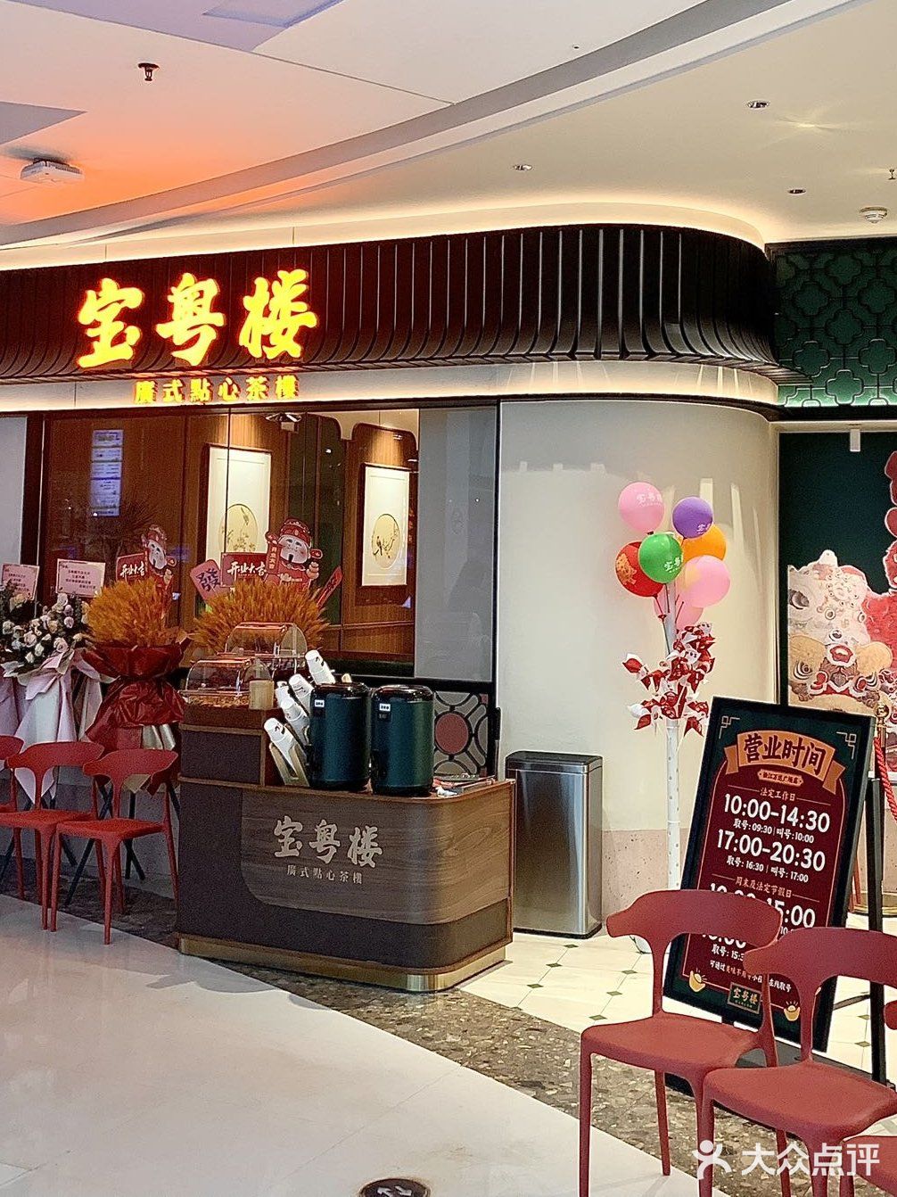没想到正宗的广式点心店，松江也有了！