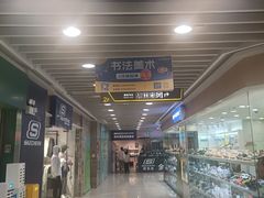 -富邦中心WEST POINT CENTRE