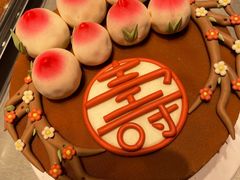 -满满元气和田大枣糕·蛋糕(朝阳大悦城店)