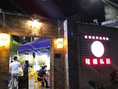 -龙桥私厨·姜花菊花过桥鱼·顺德菜(容桂店)