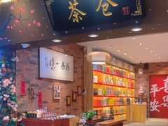 -茶仓茶叶茶馆(曾厝垵店)