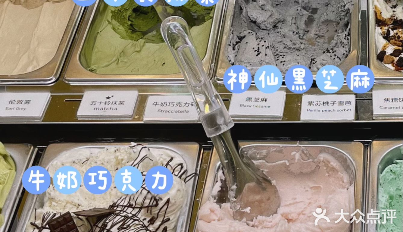 广州探店｜七夕指南！带她去吃夏日最爱的冰淇淋吧！