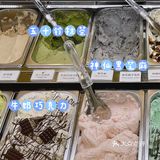 广州探店｜七夕指南！带她去吃夏日最爱的冰淇淋吧！
