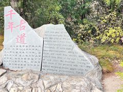 -石经山风景区