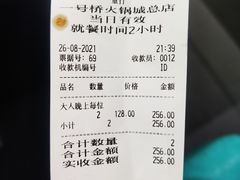 -一号桥自助火锅城(揽秀园西街店)
