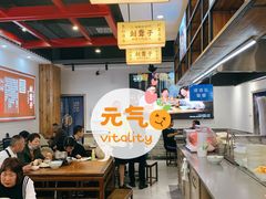 大堂-刘聋子粉馆(张家界总店)