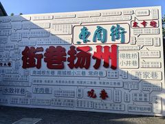 -粗茶淡饭(东关街店)