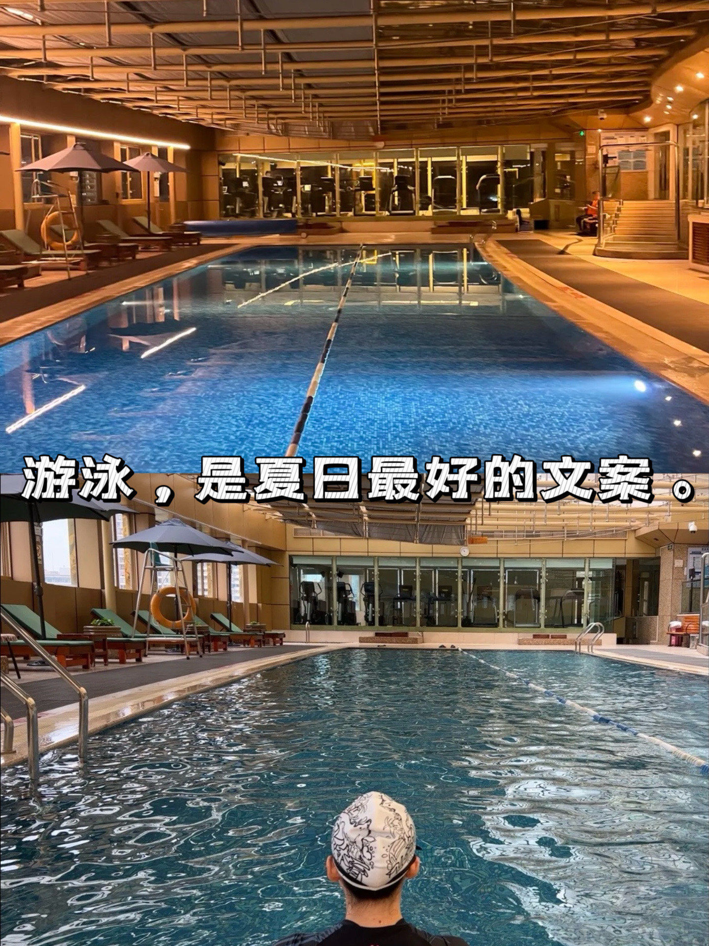 游泳,是夏日最好的文案