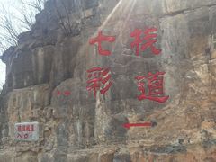 -十渡东湖港风景区