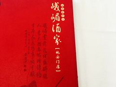-峨嵋酒家(地安门店)