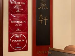 -广州富力丽思卡尔顿酒店·丽轩·粤菜