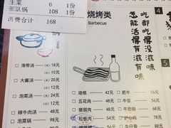 -意成料理