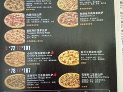 -达美乐比萨(新洲店)