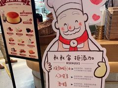 -西村叔叔的店·面包·甜品·蛋糕(清河万象汇店)