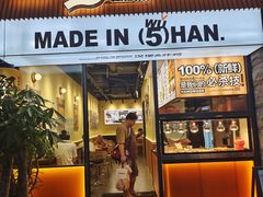 -前进5路汉堡炸鸡(昙华林店)