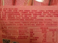 盼盼瑞士卷-大润发(张江店)