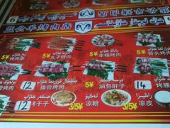 菜单-烤肉小伙烤肉店