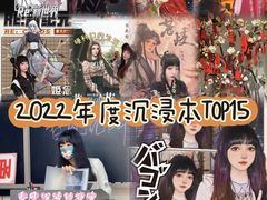 -叁拾壹丨浮世绘x壹拾叁沉浸演绎剧场