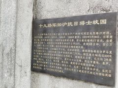 -十九路军淞沪抗日阵亡将士陵园