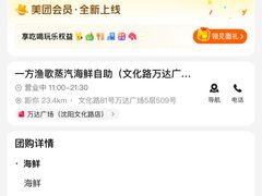 -一方渔歌蒸汽海鲜自助(文化路万达广场店)